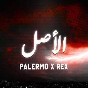 الأصل (feat. Palermo) [Explicit]