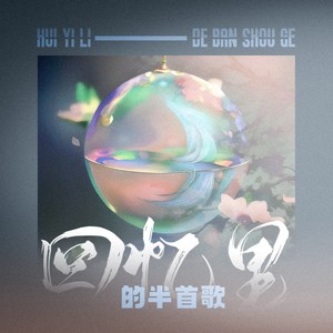 腐草为萤
