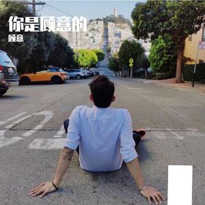 百利甜（翻自 魏晗(懋懋)）