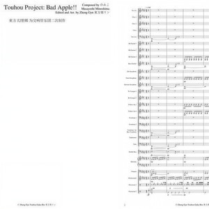 のみこ-Bad Apple!!-交响管乐 (东方乐凌 remix)