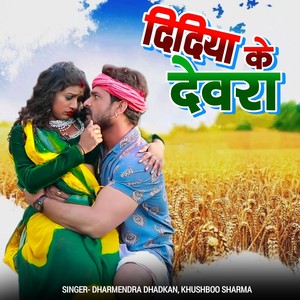 Didiya Ke Devra