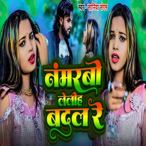 Nambro Lelih Badal Re