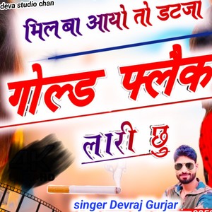 Milba Ahyo To Dhtja Goldflake Lari Chhun