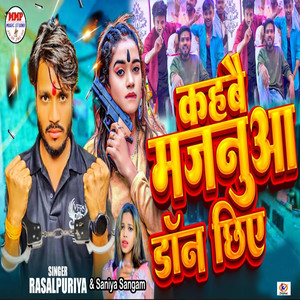 Kahabe Majnuwa Don Chhiye