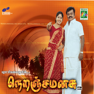 Pathupoo [Language;Tamil; Film:Neranjamanasu; Film Artiest:Vijayakanth, Susan]