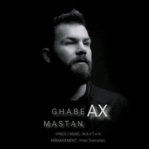 Ghabe Ax