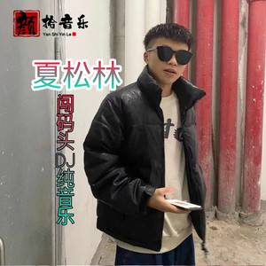 抬花轿 (唢呐版纯音乐)