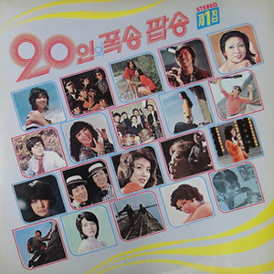 내집에 가고싶네 (想回我家)