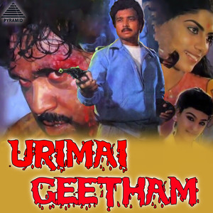 Urimai Geetham (Original Motion Picture Soundtrack)