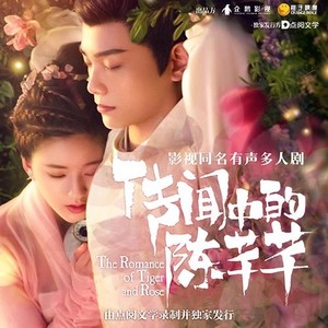 传闻中的陈芊芊|赵露思丁禹兮主演同名影视原著