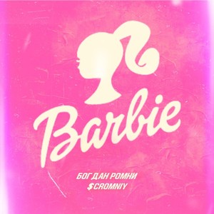 BARBIE (Explicit)