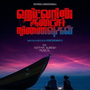 Hitlerin Kadaisi Ninaivugal Theme