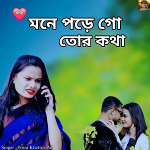 Sathi Mone Pore Go Tor Kotha