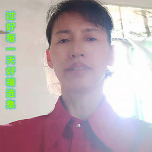 游牧时光