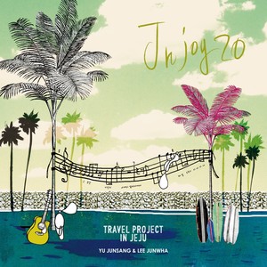 바다로 가는 길