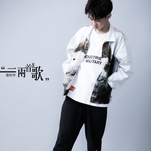我们 (伴奏)