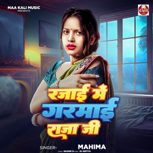 Rajai Me Garmai Raja Ji