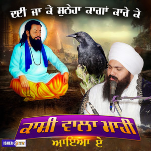 Kanshi Wala Mahi