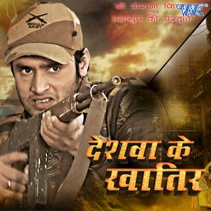 Deshwa Ke Khatir (Original Motion Picture Soundtrack)