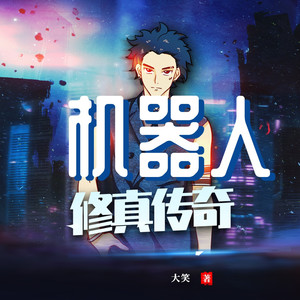 箜谷悠澜 - 第435集 再起事端