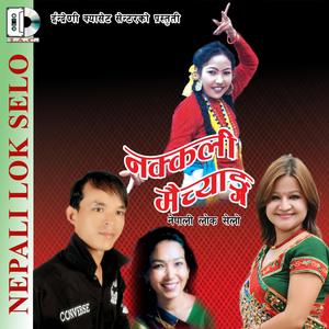 Makkali Maichang - Nepali Lok Selo