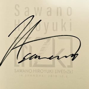 [核能致敬nZk]⑧分钟满足你对泽野弘之的幻想【建议搭配耳机并调大音量】