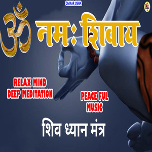 Om Namah Shivay Chanting