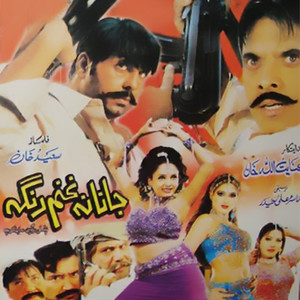 Da Sta Yaari (New)