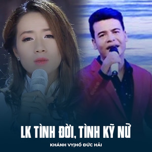 LK Tình Đời, Tình Kỹ Nữ