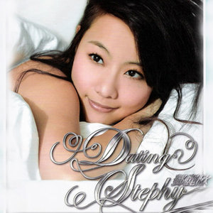 邓丽欣专辑《Dating Stephy》封面图片