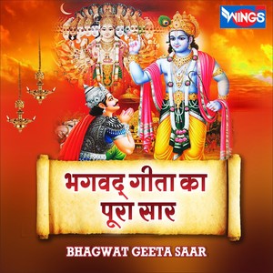 Bhagwat Geeta Ka Pura Saar