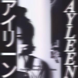 I DON'T LOVE YOU! (Explicit)