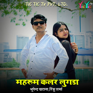 Mehroom Colour Lugada