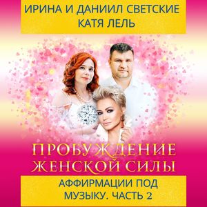 Мои мысли ясны и уравновешены