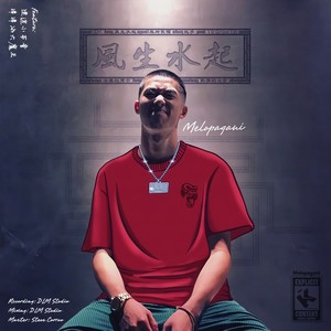 热情的女士