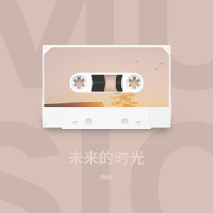 什么歌-和声 (伴奏)