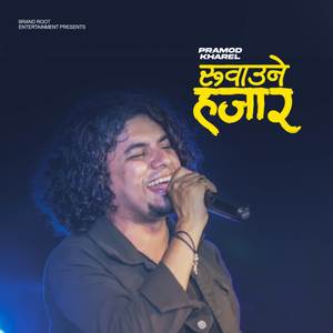 Uslai Pauna (Male Version)