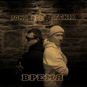 Время (Explicit)