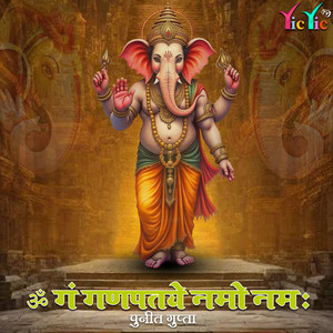 Om Gan Ganpataye Namo Namah