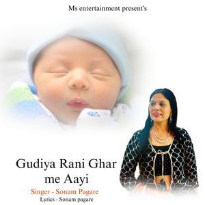 Gudiya Rani Ghar Me Aayi (feat. Sonam Pagare)