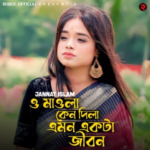 O Maola Keno Dila Amon Akta Jibon