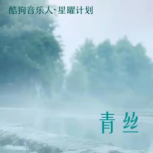 青丝DJ 0.9x (0.9x|DJ mo小猫儿版)