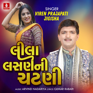 Lila Lashan Ni Chatani