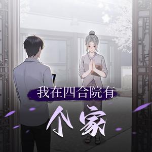 第三十八章　奖励和丝瓜汤-XI_VOICES