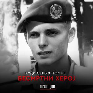 Besmrtni heroj (Tibor Cerna)