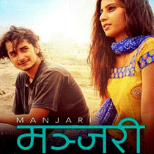 Manjari (Original Motion Picture Soundtrack)