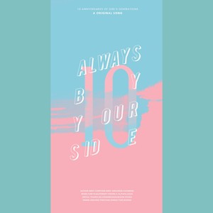 Always By Your Side