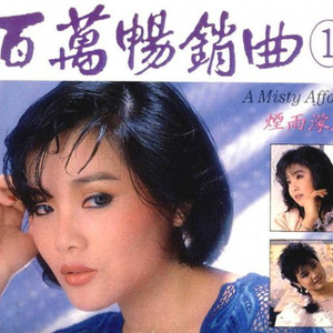 明天是否爱我