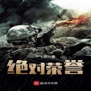 奉天怿明 - 第228集_近距离起爆