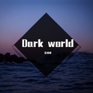 Dark world